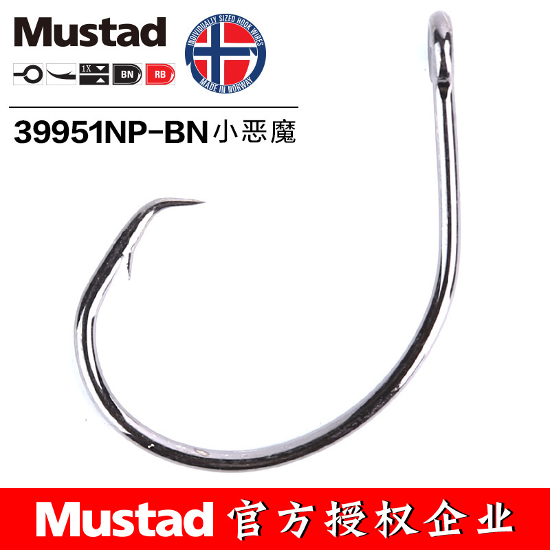 MUSTAD 39951# Fishing Hooks Ci - Fishing Hook Offset ulasan dan harga