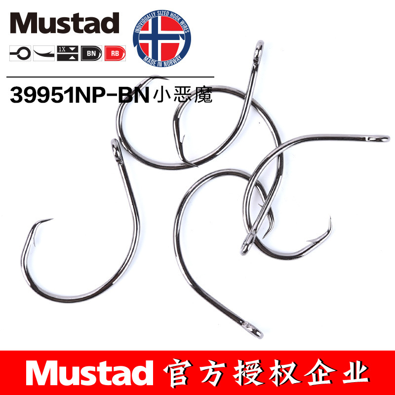 MUSTAD 39951# Fishing Hooks Ci - Fishing Hook Offset ulasan dan harga